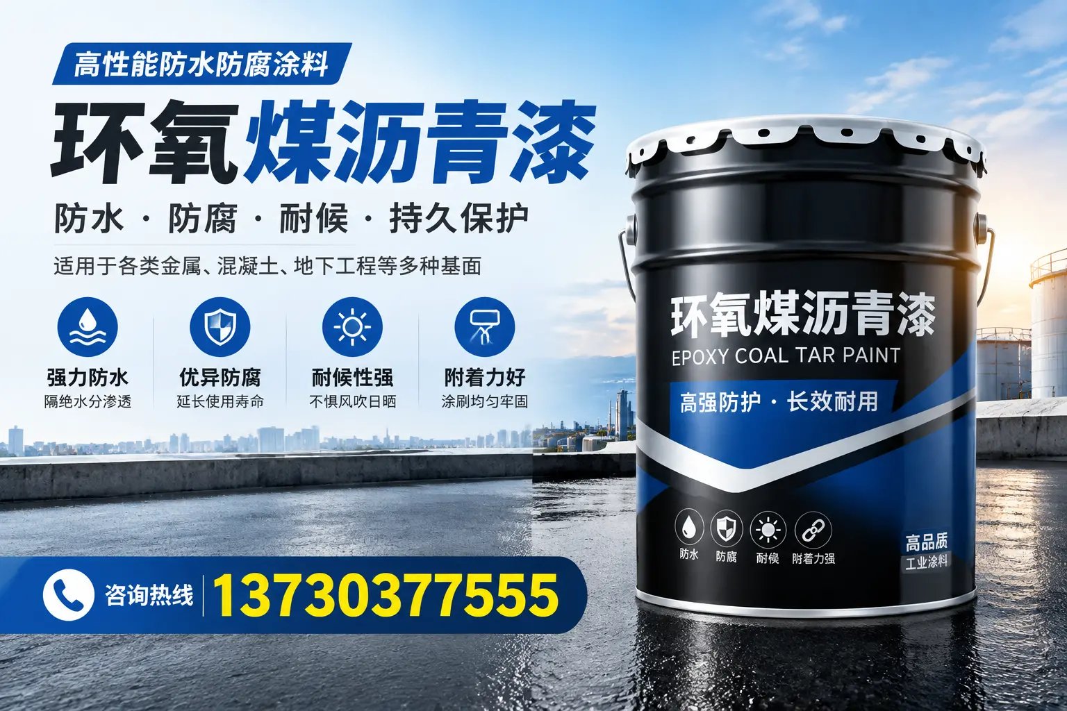 如何判断环氧煤沥青漆的质量？二道消费者指南